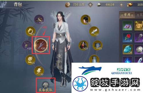 庆余年手游80级红装如何获得