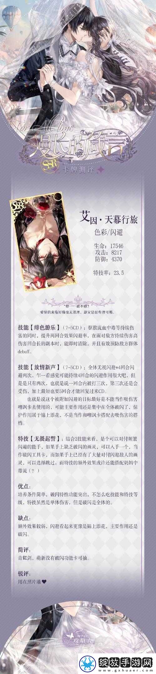 时空中的绘旅人新卡星与彩虹究竟如何