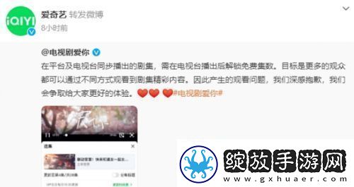 新剧上线首集就要vip爱奇艺被指吃相难看平台方紧急回应