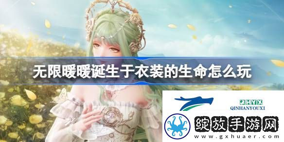 公测第四天每日任务做法介绍