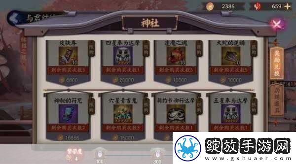 阴阳师玩家必看轻松几步更换町中皮肤