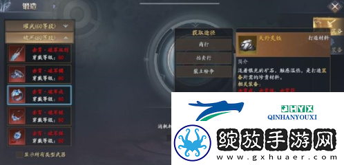 庆余年手游80级红装如何获得