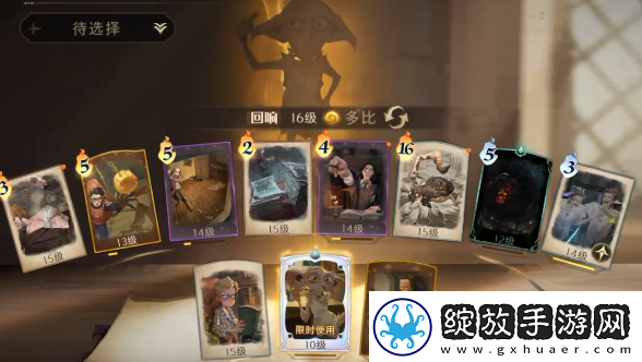 哈利波特多比伙伴卡怎么玩