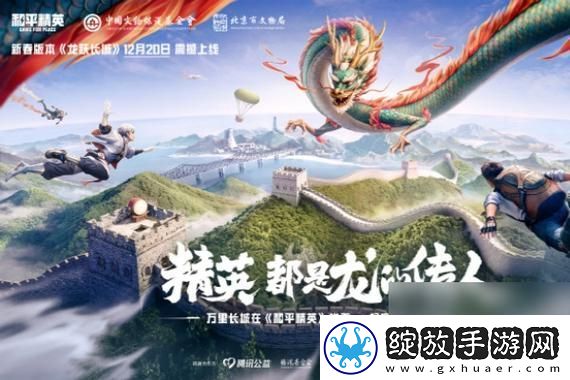 洛克王国