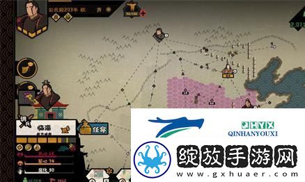 无悔华夏齐国怎么三星