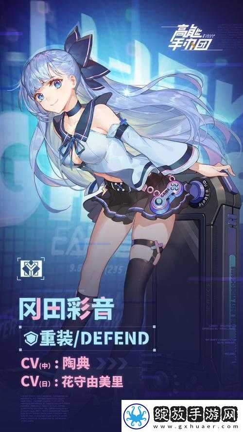 高能手办团新角色揭秘