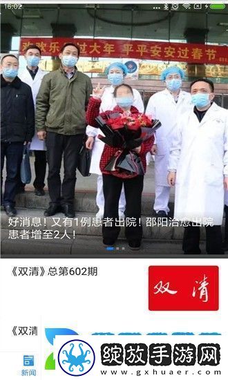 掌上双清app下载安装
