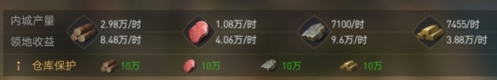 重返帝国资源怎么获得