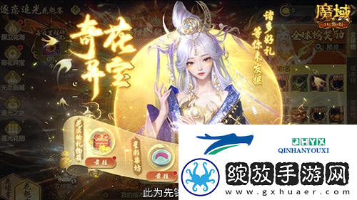 现在还有夺金点