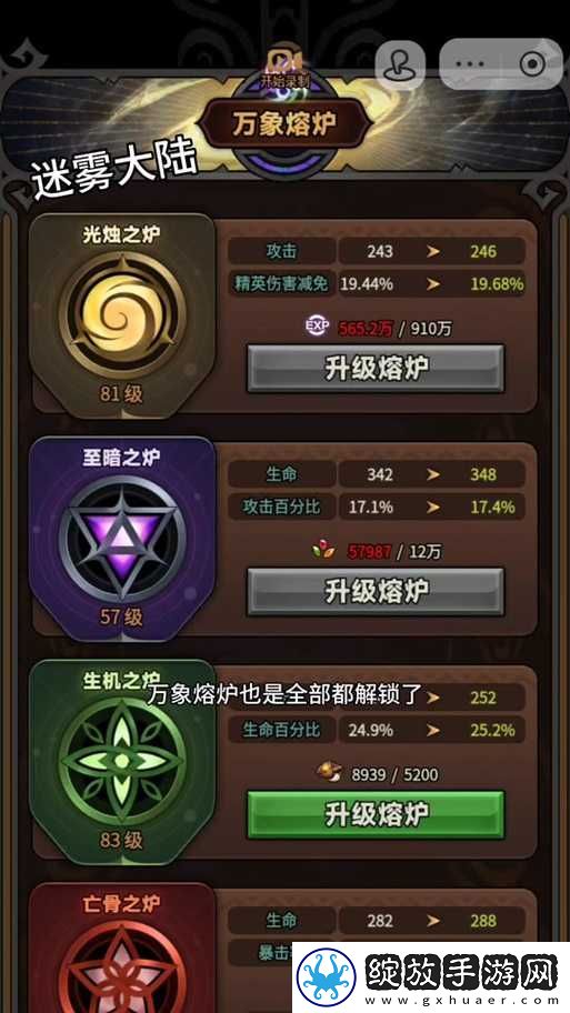 不思议迷宫铸造熔炉有何奥秘