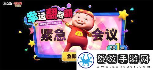 双旦狂欢光暗归来！太空杀携手船员共同跨年