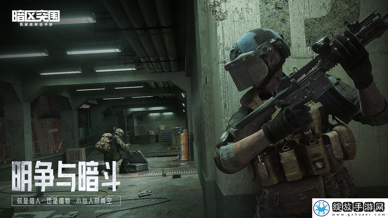 暗区突围什么时候正式上线