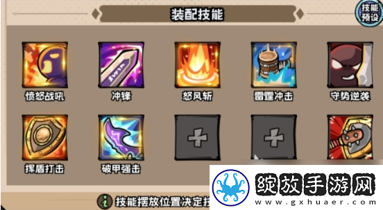任务指引！英雄冒险团战士天赋加点