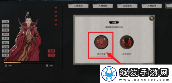 副本奖励！鬼谷八荒手游怎么生孩子