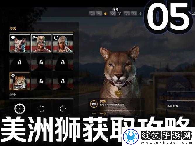 孤岛惊魂5如何快速赚钱打猎赚钱方法全面解析揭秘！