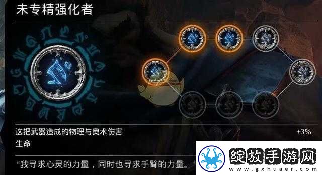 暗黑血统符文如何使用