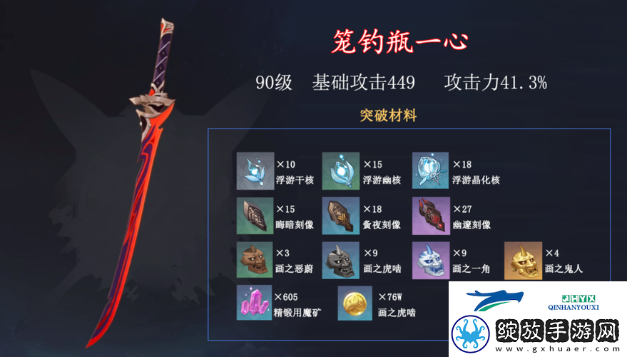 原神新武器笼钓瓶一心该如何获取并搭配