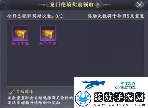 庆余年手游龙门绝境怎么玩