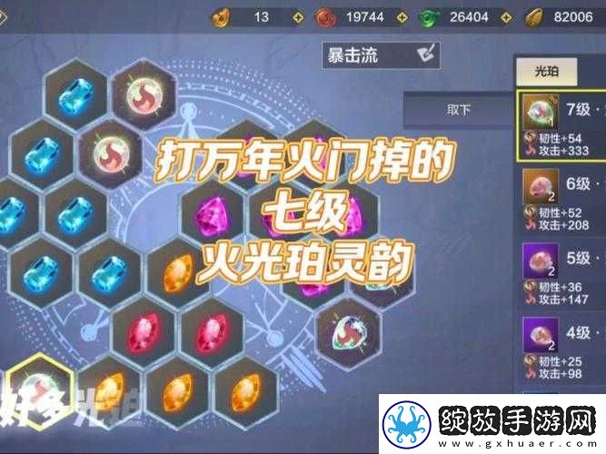 妄想山海里的虫虫汤
