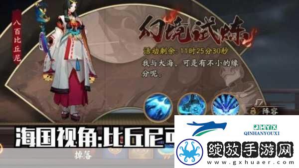 阴阳师幻境试炼全攻略