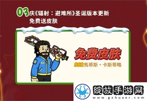 双旦版本上线