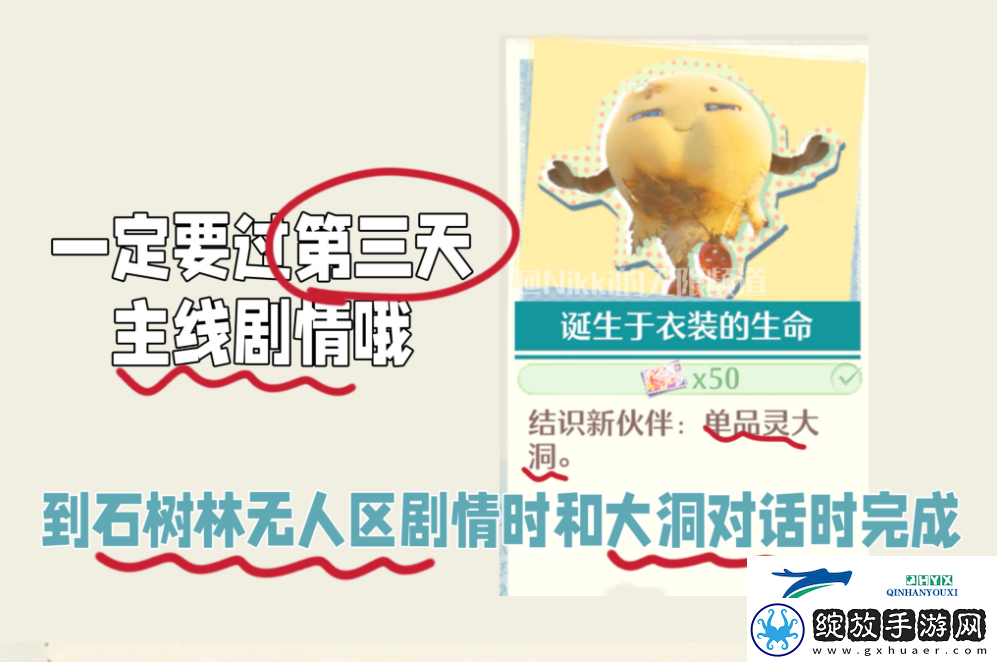 公测第四天每日任务做法介绍