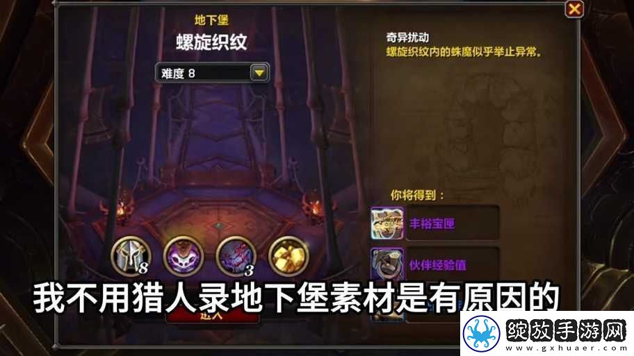 魔兽世界