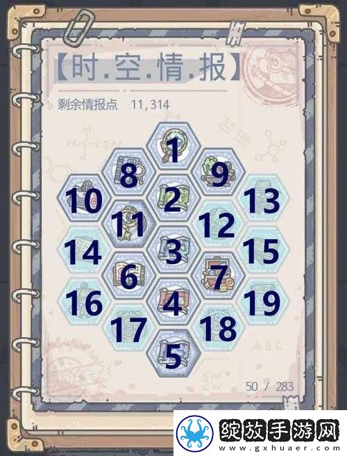 如何找到最强蜗牛时空孔隙的准确坐标