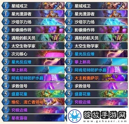 炉石传说暗月马戏团来袭
