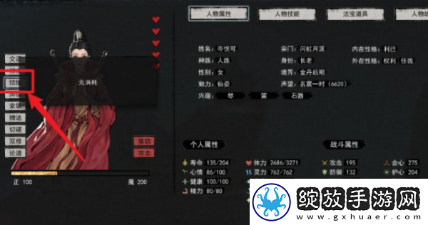 副本奖励！鬼谷八荒手游怎么生孩子