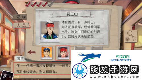 少女的伪证保安大叔与体育委员篇通关详解