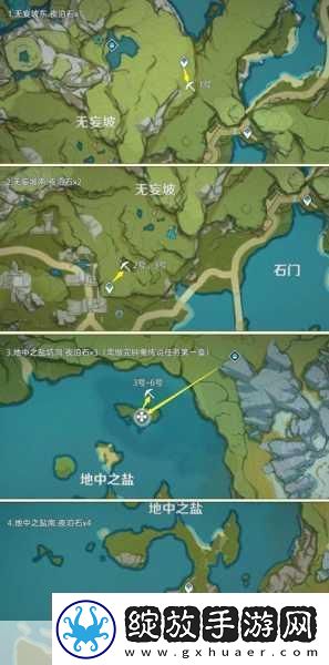 原神夜泊石采集指南
