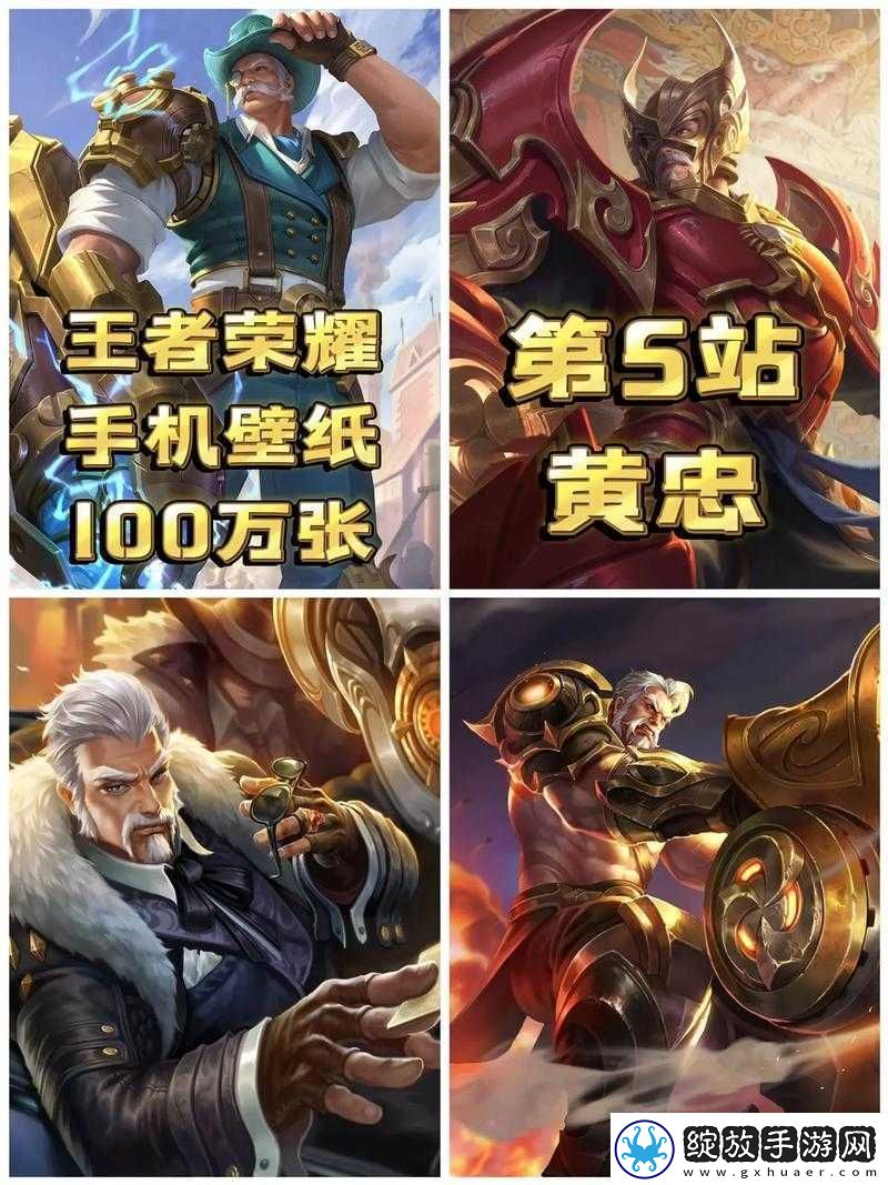 王者荣耀黄忠台词演变史