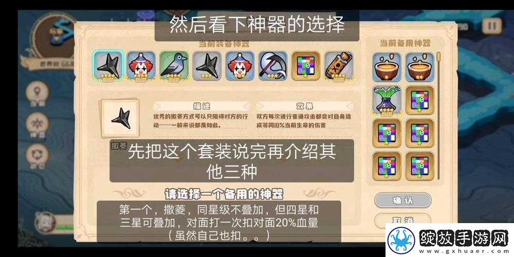 四叶草剧场如何快速逃课