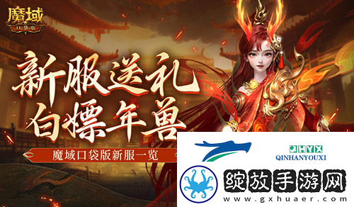 来就白嫖年兽