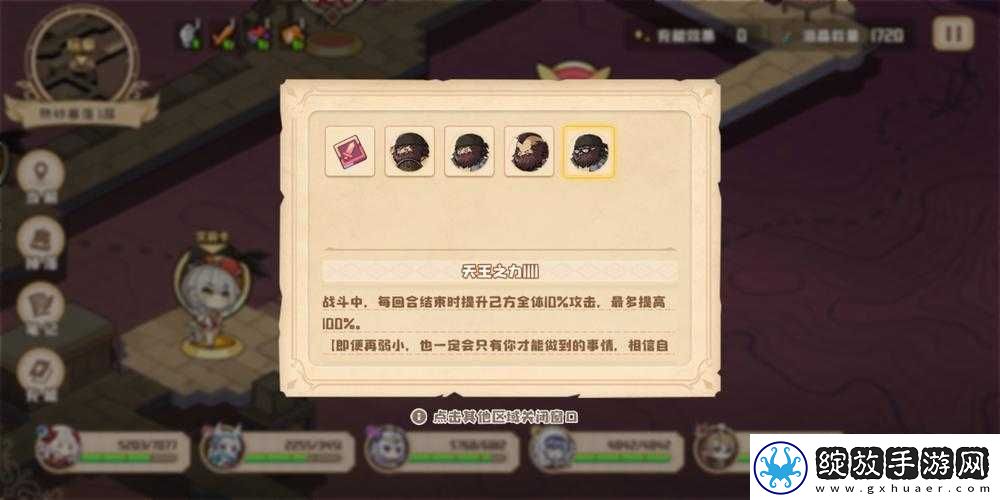 如何在四叶草剧场中快速解锁家具