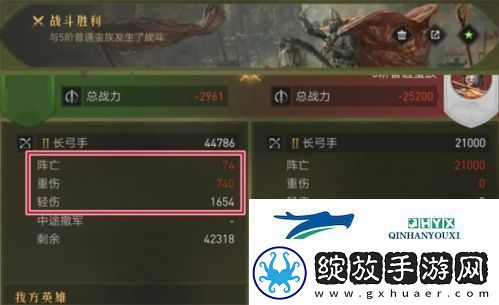 重返帝国怎么减少战损