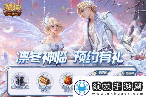 预约多重礼！魔域口袋版12月最新版本即将上线！