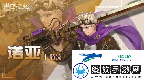 诺亚之心斗士武器怎么选择