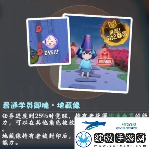 阴阳师妖怪小班御魂觉醒怎么玩