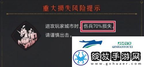 重返帝国怎么减少战损