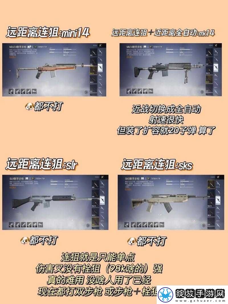 喷射战士2绿狙高手进阶