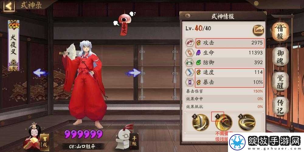 阴阳师犬夜叉联动式神何时上线
