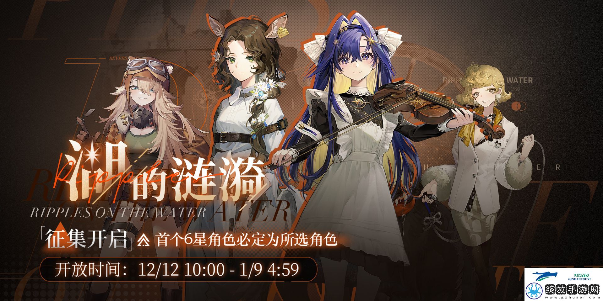 自选六星角色up卡池介绍