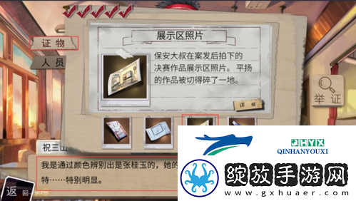 少女的伪证保安大叔与体育委员篇通关详解