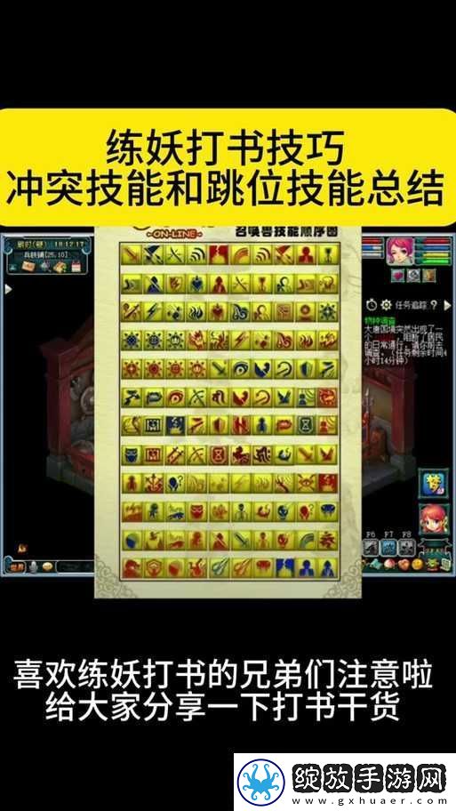 梦幻诛仙手游中