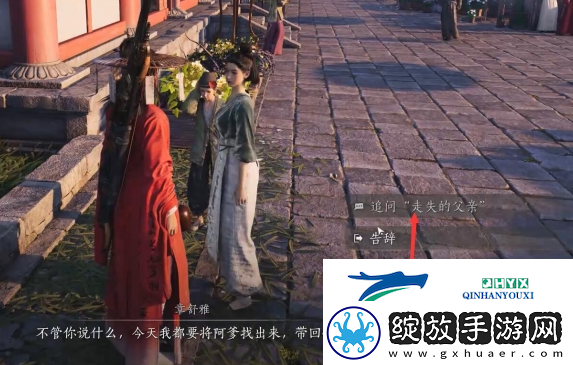 燕云十六声乐不思蜀任务怎么做