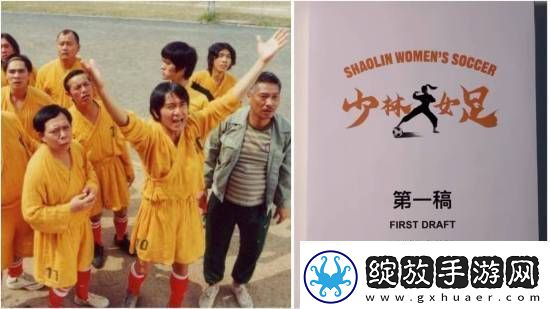 曝迪丽热巴参演星爷少林女足