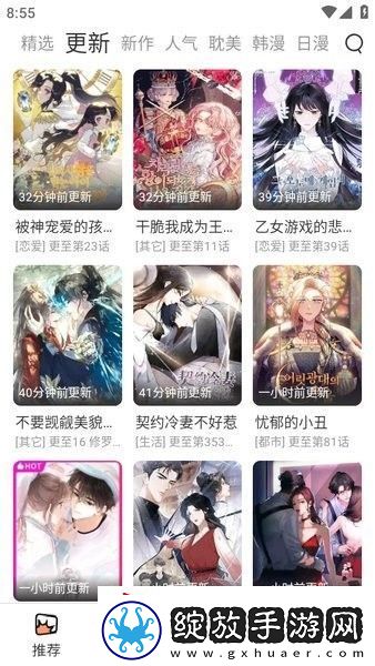 喵趣漫画1.0.9最新版本官网入口下载