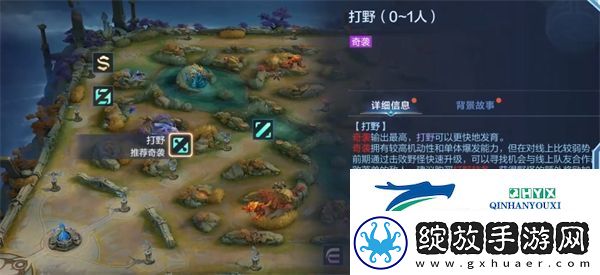 决胜巅峰打野选择哪个英雄好